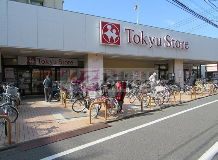 スーパー　東急ストア東長崎店（スーパー）まで860m