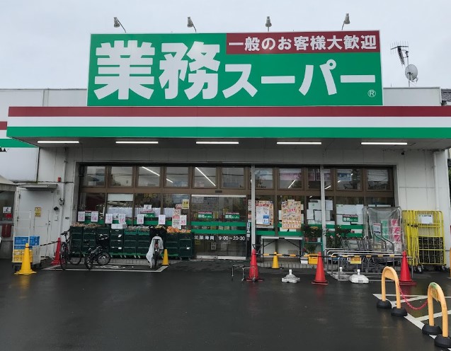 その他　業務スーパー 海老名中央店（その他）まで9234m