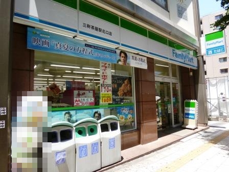 コンビニ　ファミリーマート三軒茶屋駅北口店（コンビニ）まで131m