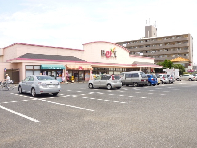 スーパー　ベルクス新豊四季店（スーパー）まで101m