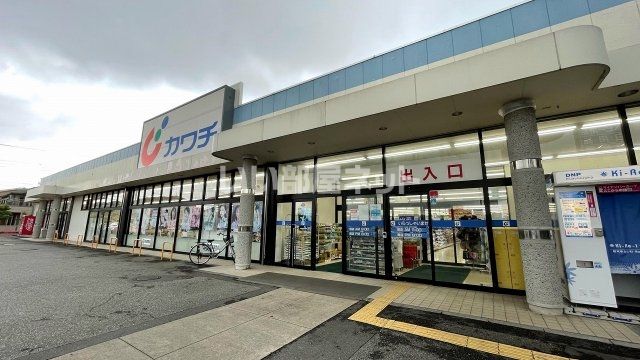 ドラックストア　カワチ薬品 下館西店（ドラッグストア）まで790m
