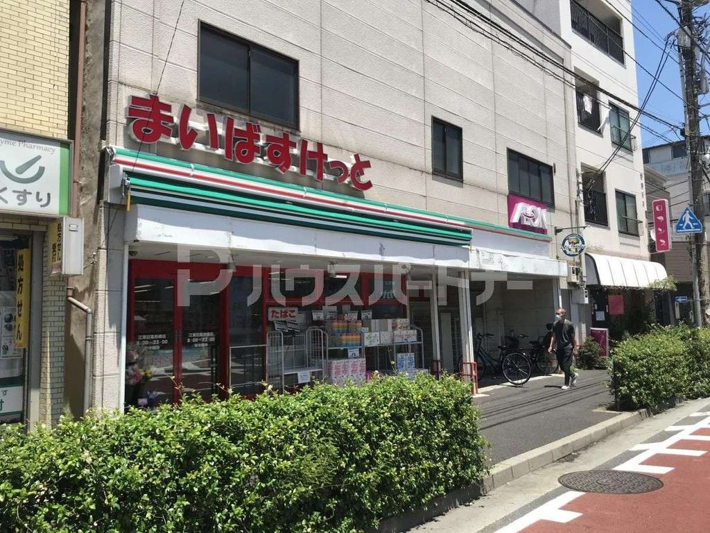 スーパー　まいばすけっと江東旧葛西橋店（スーパー）まで570m