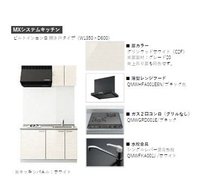 キッチン　イメージ写真