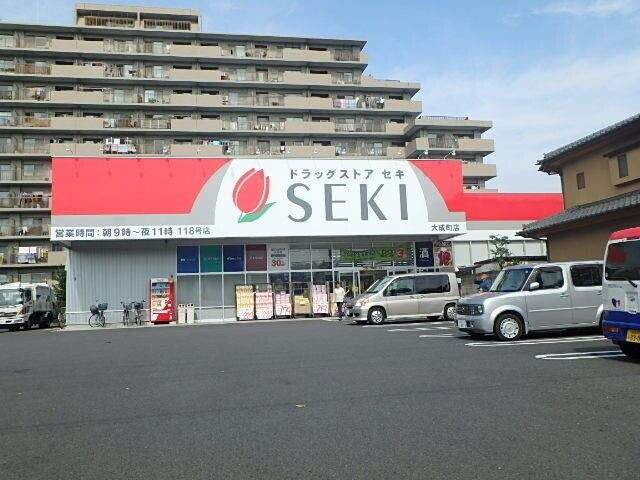 ドラックストア　ドラッグストアセキ大成町店（ドラッグストア）まで582m
