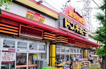 その他　ドン・キホーテ 東八三鷹店（その他）まで570m