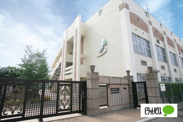 中学校　名古屋市立名塚中学校（中学校）まで976m