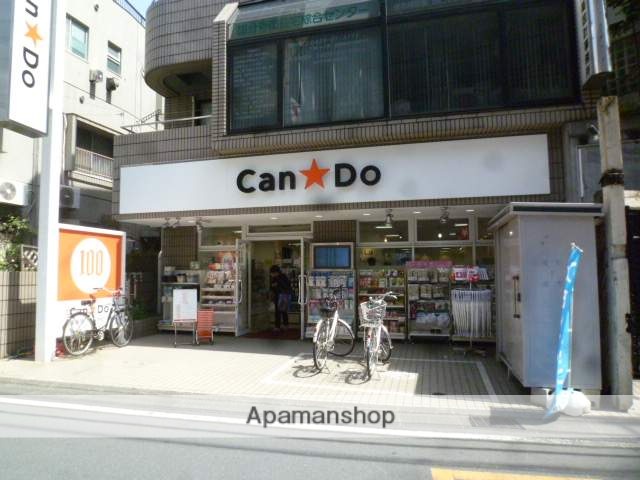 その他　キャンドゥ（その他）まで70m