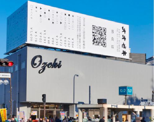スーパー　スーパーオオゼキ千川駅前店（スーパー）まで406m
