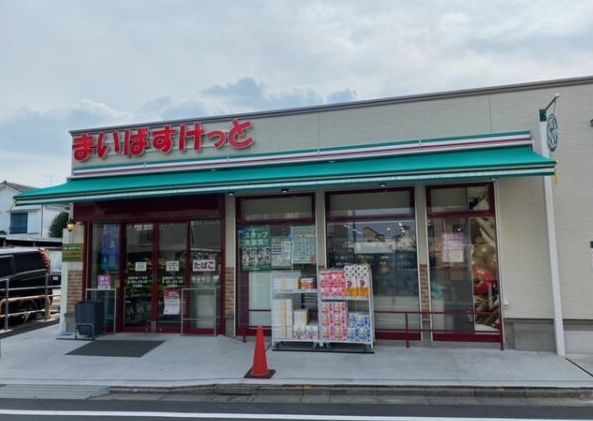 スーパー　まいばすけっと板橋向原1丁目店（スーパー）まで417m