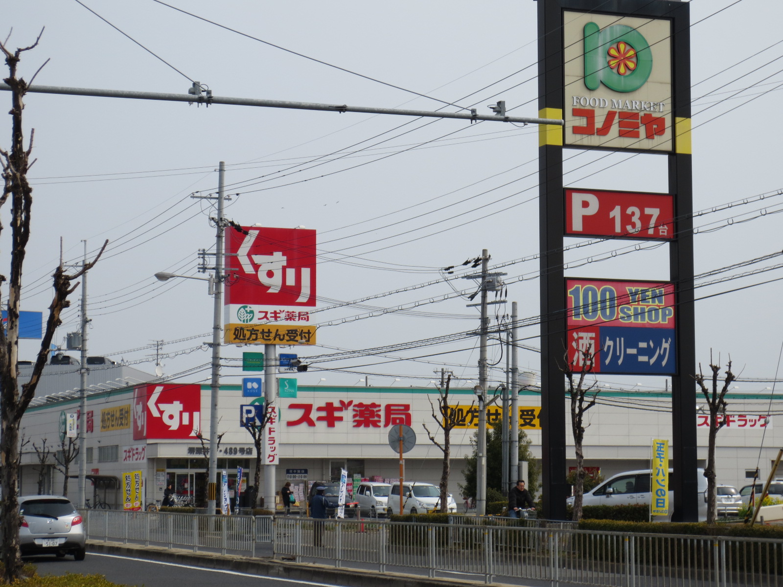 ドラックストア　スギ薬局堺深井店（ドラッグストア）まで334m
