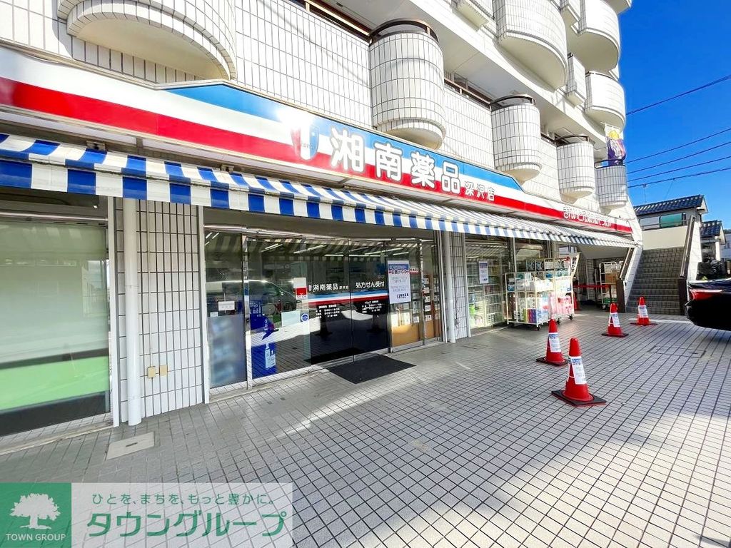 ドラックストア　湘南薬品深沢薬局（ドラッグストア）まで890m