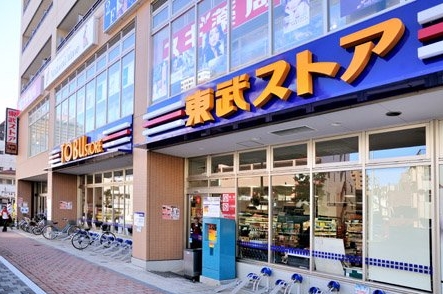 スーパー　東武ストア西池袋店（スーパー）まで418m