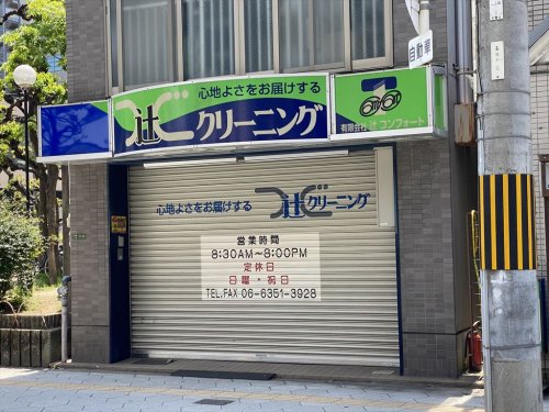 その他　辻クリーニング（その他）まで70m
