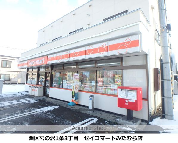 コンビニ　セイコーマート（コンビニ）まで142m