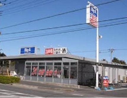 スーパー　ビックエー 三室店（スーパー）まで500m