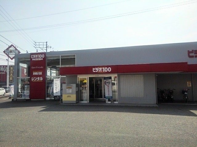 レンタルビデオ　ビデオ１００丸亀土器店（レンタルビデオ）まで2500m