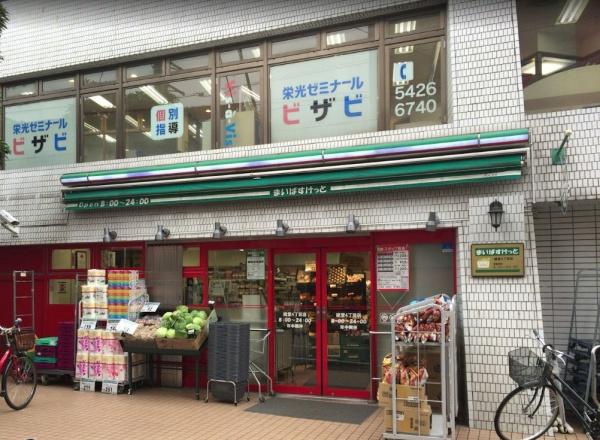 スーパー　まいばすけっと経堂4丁目店（スーパー）まで659m