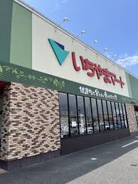 スーパー　いちやまマート徳行店（スーパー）まで294m