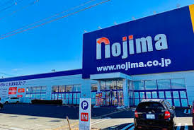 ホームセンター　ノジマNEW甲府店（ホームセンター）まで767m