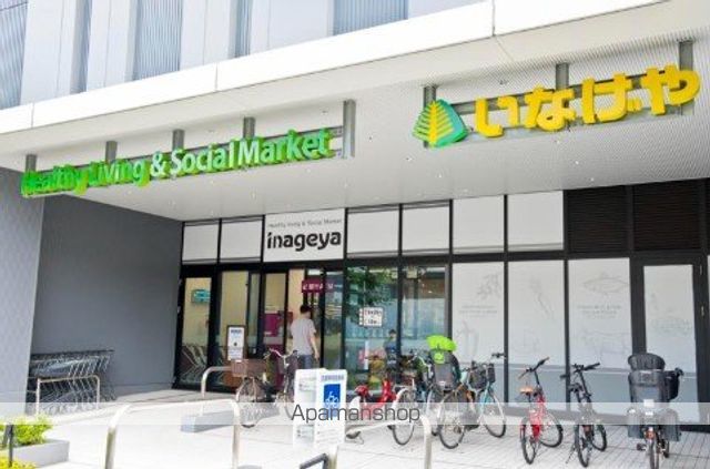 スーパー　いなげや飯田橋店（スーパー）まで256m
