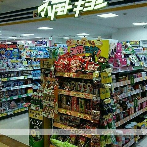 ドラックストア　マツモトキヨシメトロ・エム後楽園店（ドラッグストア）まで663m