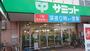 スーパー　サミットストア中野島店（スーパー）まで620m
