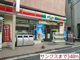 コンビニ　サンクス（コンビニ）まで340m