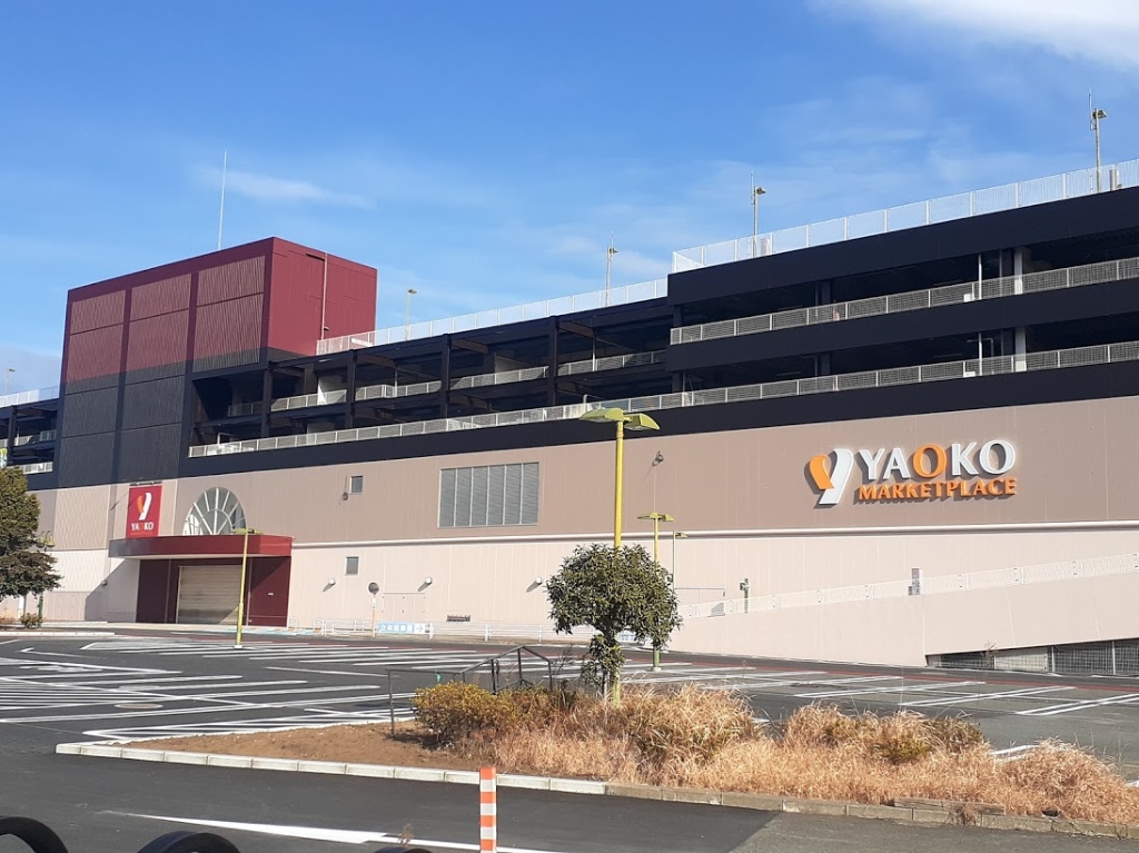 スーパー　ヤオコー 蕨錦町店（スーパー）まで717m