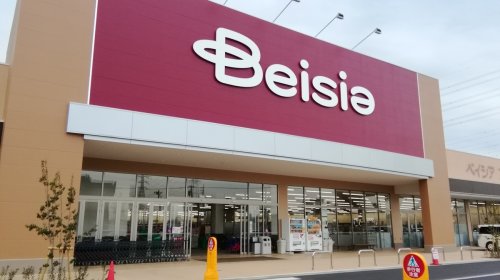 スーパー　ベイシア 新座店（スーパー）まで1271m
