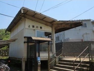 その他　ＪＲ上深川駅（その他）まで540m