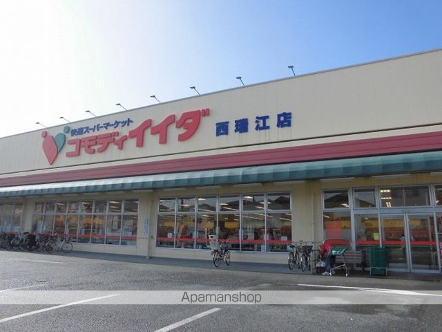 その他　コモディイイダ西瑞江店（その他）まで204m