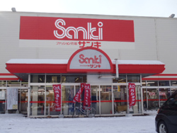 ショッピングセンター　サンキ新琴似店（ショッピングセンター）まで304m