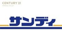 スーパー　サンディ東中浜店（スーパー）まで456m