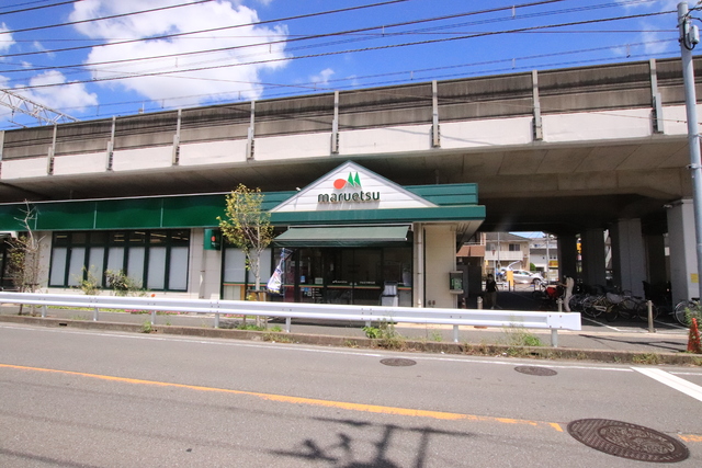 スーパー　マルエツ東中山店（スーパー）まで350m