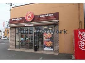 飲食店　ほっともっと北光店（飲食店）まで287m