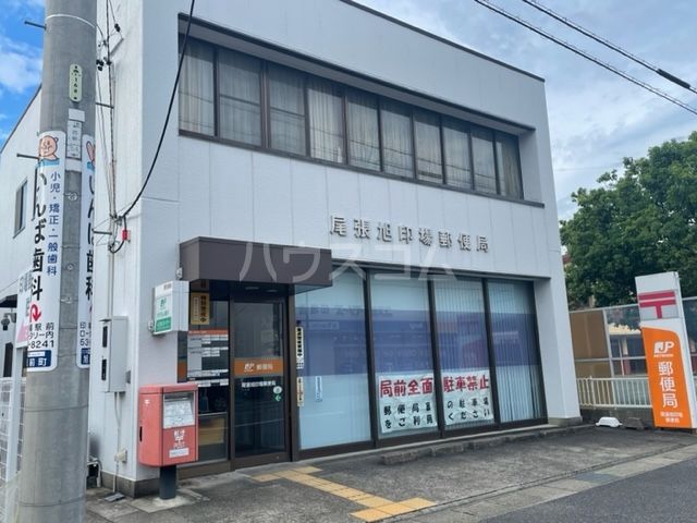 郵便局　尾張旭印場郵便局（郵便局）まで442m
