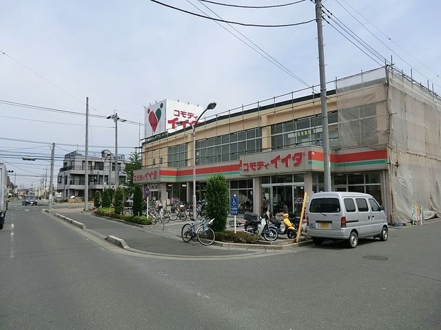 スーパー　コモディイイダ越谷店（スーパー）まで311m