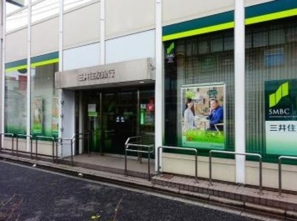 銀行　三井住友銀行永福町支店（銀行）まで607m