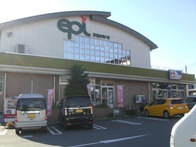 スーパー　エピショッピングセンター（スーパー）まで1200m