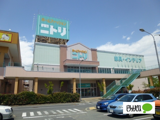 ホームセンター　ニトリ小田原店（ホームセンター）まで1546m