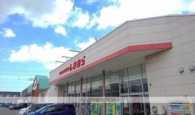 その他　しまむら宮の沢店（その他）まで1900m