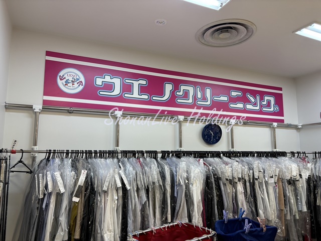 その他　ウエノクリーニングちぇるる野毛店（その他）まで127m