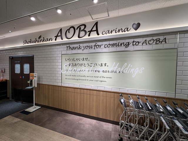 スーパー　食品館あおば 野毛店（スーパー）まで127m