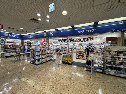 ドラックストア　ハックドラッグ野毛店（ドラッグストア）まで133m