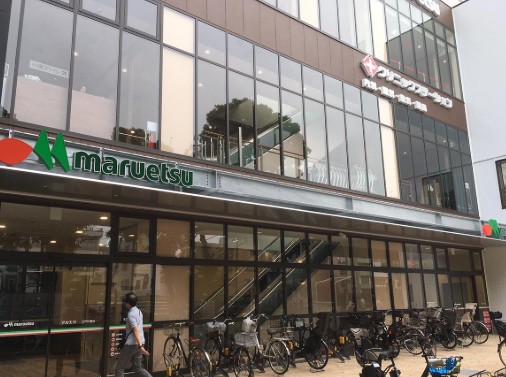スーパー　マルエツ江戸川橋店（スーパー）まで106m