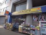 その他　ヘルスバンク 鶴舞店（その他）まで1241m