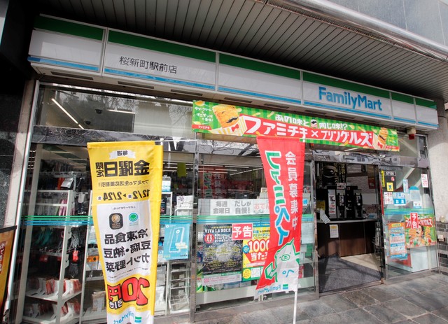 コンビニ　ファミリーマート桜新町駅前店（コンビニ）まで210m