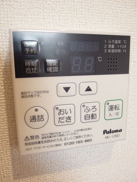 その他設備