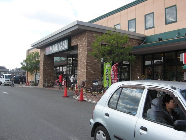スーパー　スーパーマルヤス宮田店（スーパー）まで505m