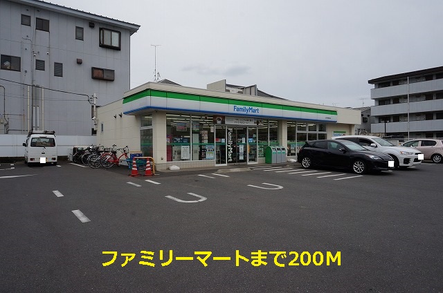 コンビニ　ファミリーマート（コンビニ）まで200m